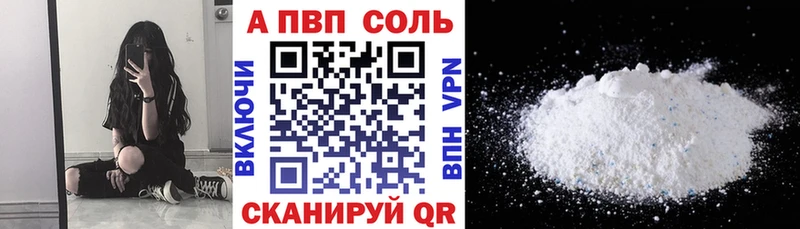 закладка  Железногорск-Илимский  Alpha-PVP VHQ 