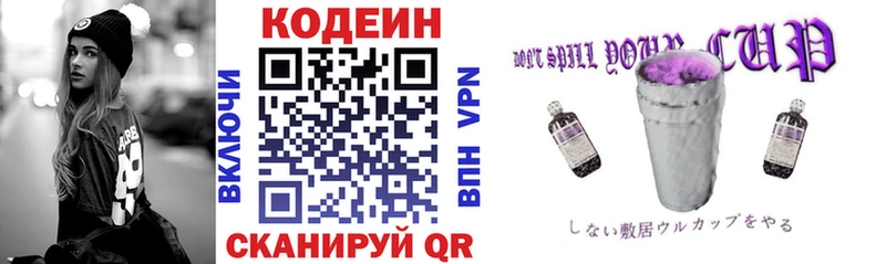 Codein напиток Lean (лин)  площадка наркотические препараты  Железногорск-Илимский 