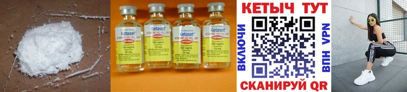 КЕТАМИН ketamine Железногорск-Илимский