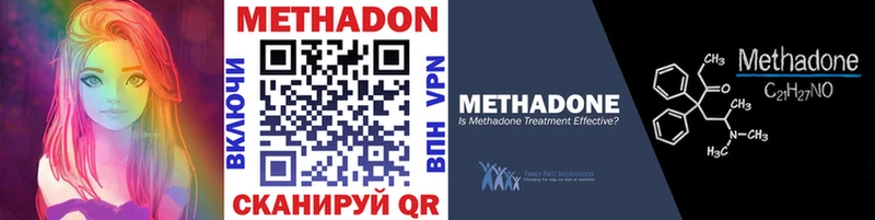 Метадон VHQ  цена   Железногорск-Илимский 