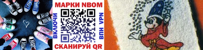 ОМГ ОМГ tor  Железногорск-Илимский  Марки N-bome 1,5мг 